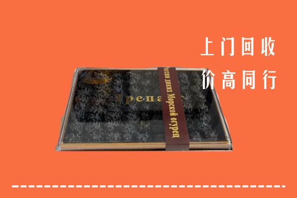 收购行情：广元回收礼盒海参